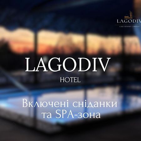 Готель-Ресторан "Колиба" Brody Exteriör bild